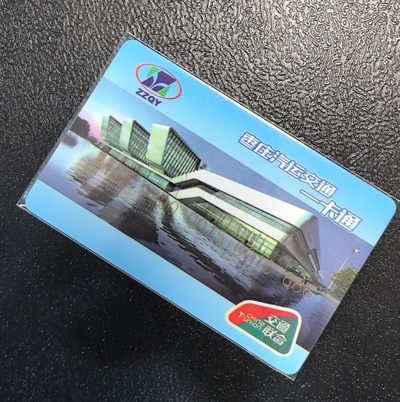 捡漏专场（五） - 枣庄汽运交通一卡通交联卡 开通 尾三686 全新 