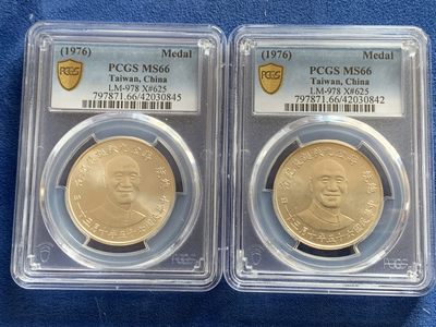 《竞宝斋》第239场-周日，周一 年终拍场 (全场包邮) 两枚一组 PCGS MS66 台湾省1976年蒋公九秩纪念银章 光度一流 背中华秋叶海棠