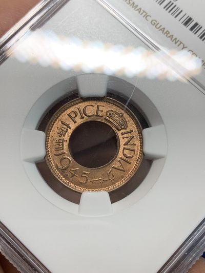 《竞宝斋》第239场-周日，周一 年终拍场 (全场包邮) NGC MS65RB 英属印度1945年印度孟买厂【B厂】制造中孔扁冠1派沙