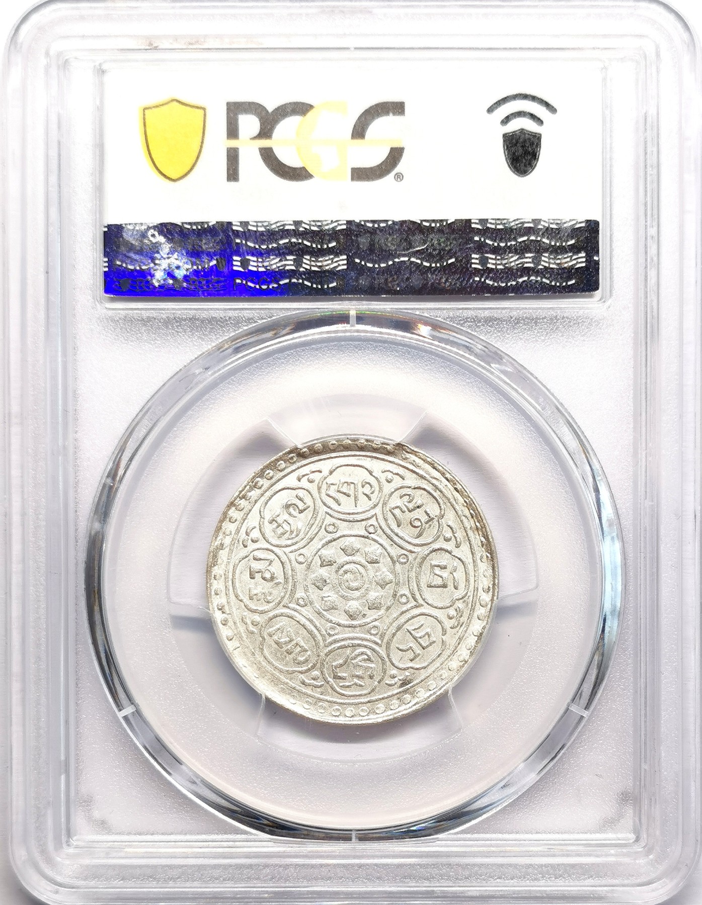 凡希社世界钱币微拍第二百六十期 1953中国西藏阿果五两银币PCGS-AU58