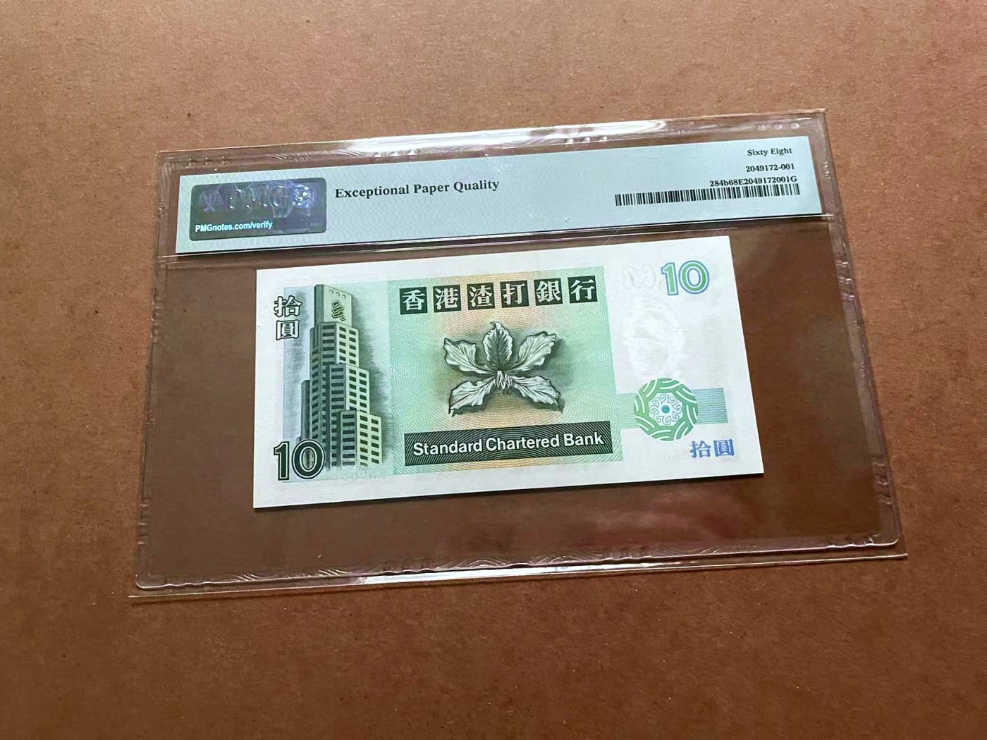 【Blue Auction】✨世界纸币精拍第429期——苍老师专场 PART2 【111豹子号 倒置号】香港 渣打 1994年10元 PMG68EPQ 超高分