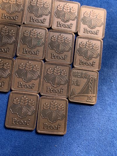 《竞宝斋》第239场-周日，周一 年终拍场 (全场包邮) 日本大藏造币厂方形章，紫铜材质，套币里面随附的小章