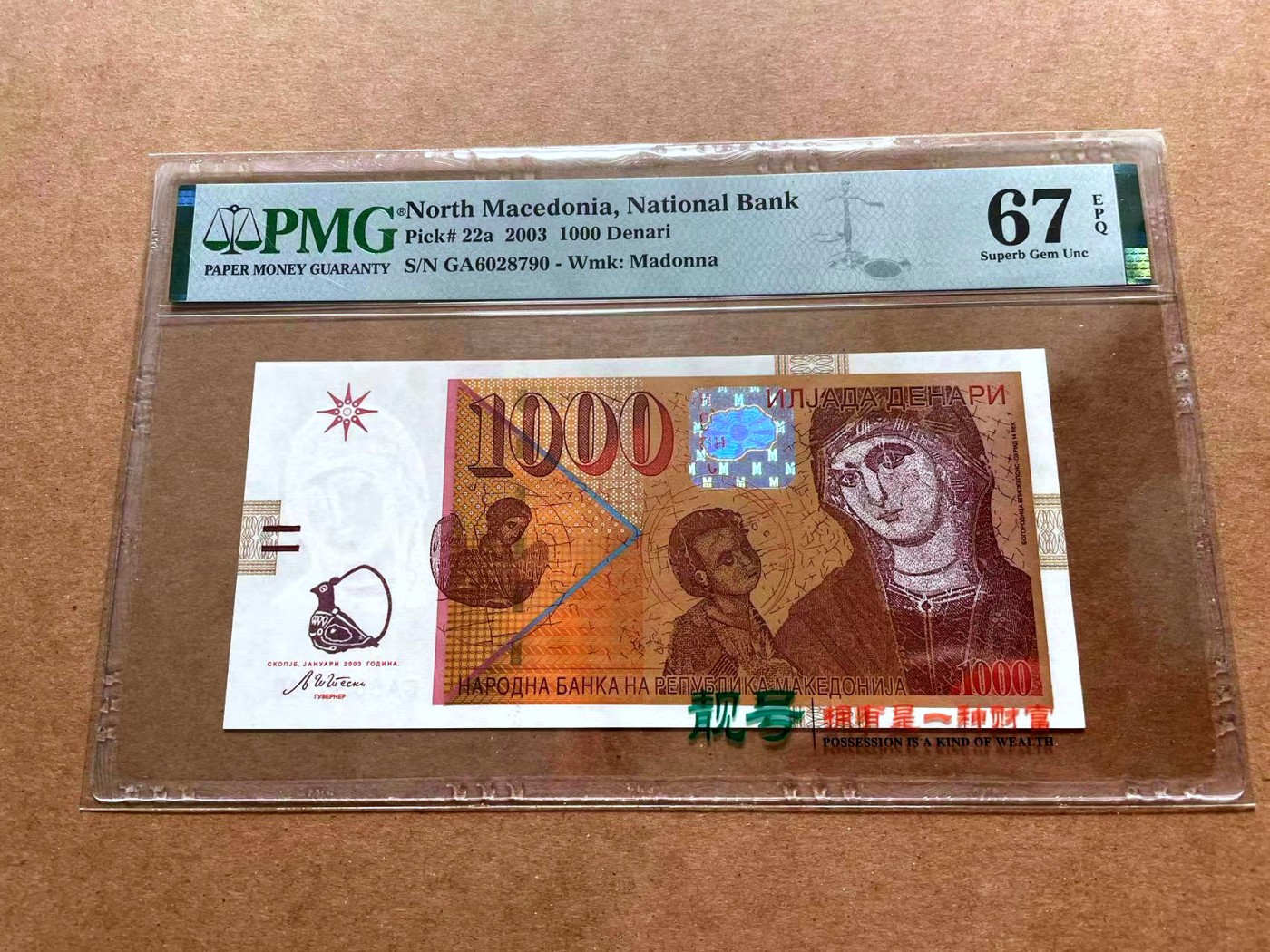 【Blue Auction】✨世界纸币精拍第428期——苍老师专场 PART1 北马其顿 2003年1000第纳尔 PMG67EPQ 高分