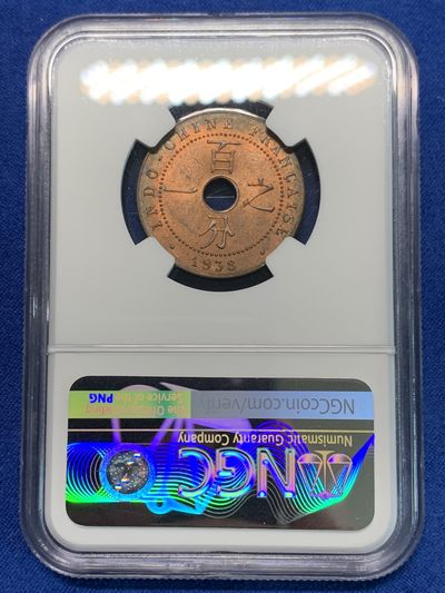 《竞宝斋》第239场-周日，周一 年终拍场 (全场包邮) NGC MS63RB 1938年 法属印度支那半岛 百分之一 中孔铜币 经典带汉字品种