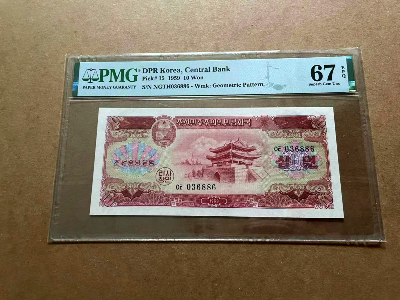 【Blue Auction】✨世界纸币精拍第429期——苍老师专场 PART2 【无47】朝鲜 1959年10元 PMG67EPQ  高分