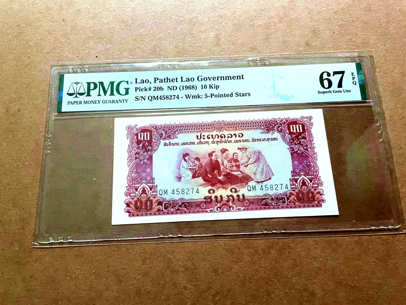 【Blue Auction】✨世界纸币精拍第429期——苍老师专场 PART2 【b版】老挝 1968年10基普 PMG67EPQ 高分