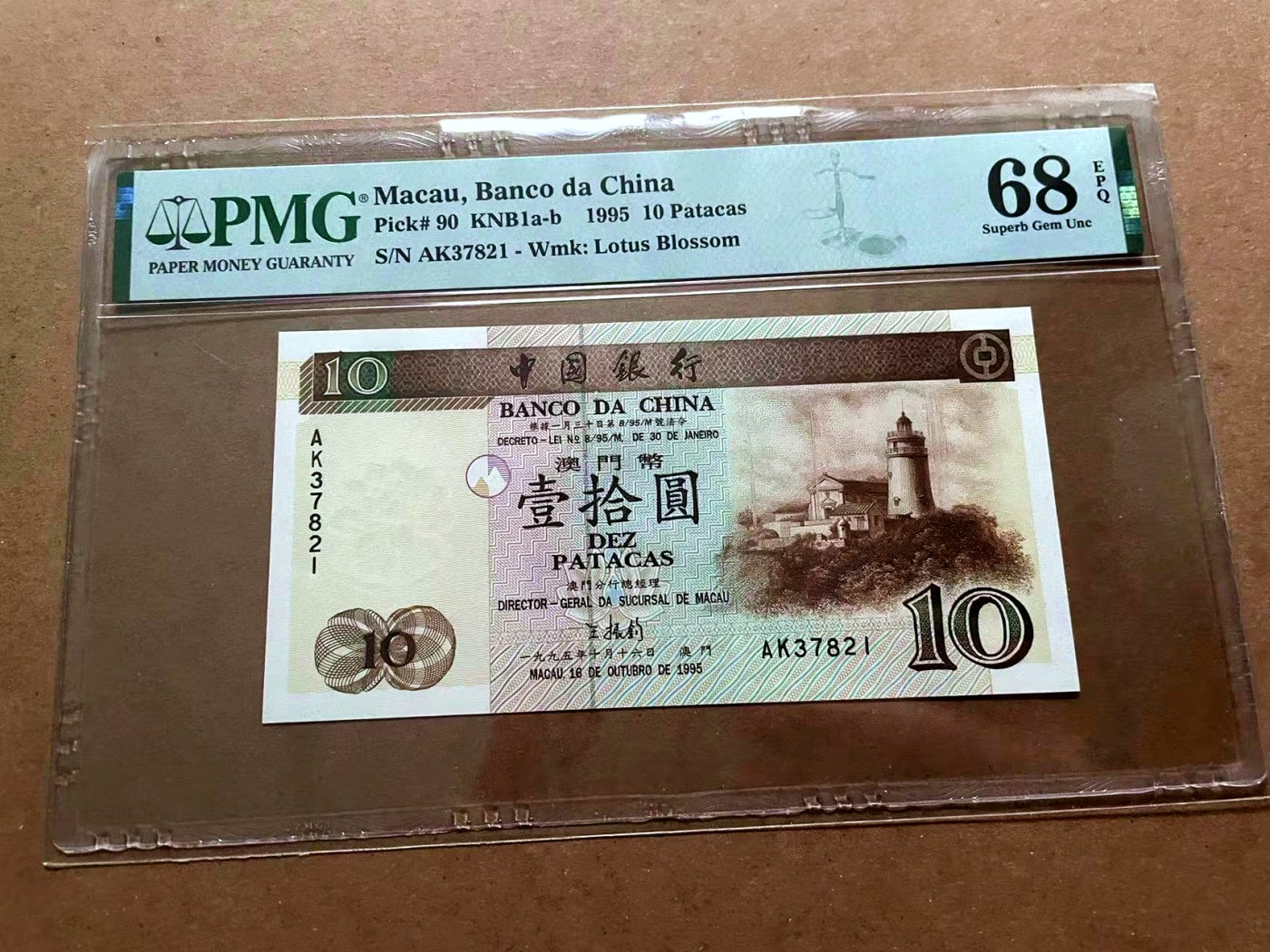 【Blue Auction】✨世界纸币精拍第429期——苍老师专场 PART2 澳门 1995年10元 PMG68EPQ 超高分