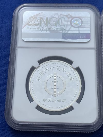 《竞宝斋》第239场-周日，周一 年终拍场 (全场包邮) 两枚一组 NGC PF66-67UC 台湾省1993年中央造币厂开铸六十周年纪念银章一对 明显低评