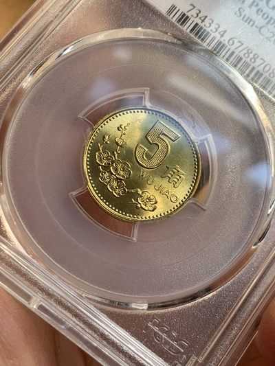 《竞宝斋》第239场-周日，周一 年终拍场 (全场包邮) PCGS MS67闪电标 1997 梅花五角 闪电标无养护绝品 卷拆状态金光闪闪