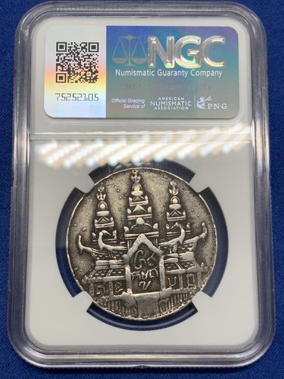 《竞宝斋》第239场-周日，周一 年终拍场 (全场包邮) NGC-VF30 柬埔寨1847年神鸟TICAL大银币 原味老包浆 少见热门品种