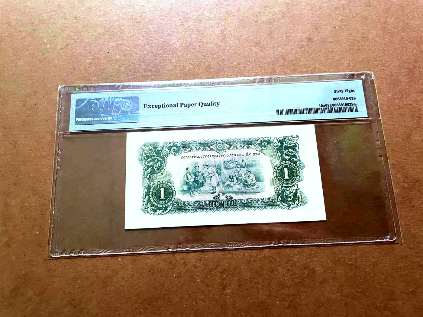 【Blue Auction】✨世界纸币精拍第429期——苍老师专场 PART2 老挝 1975年1基普 PMG68EPQ 超高分
