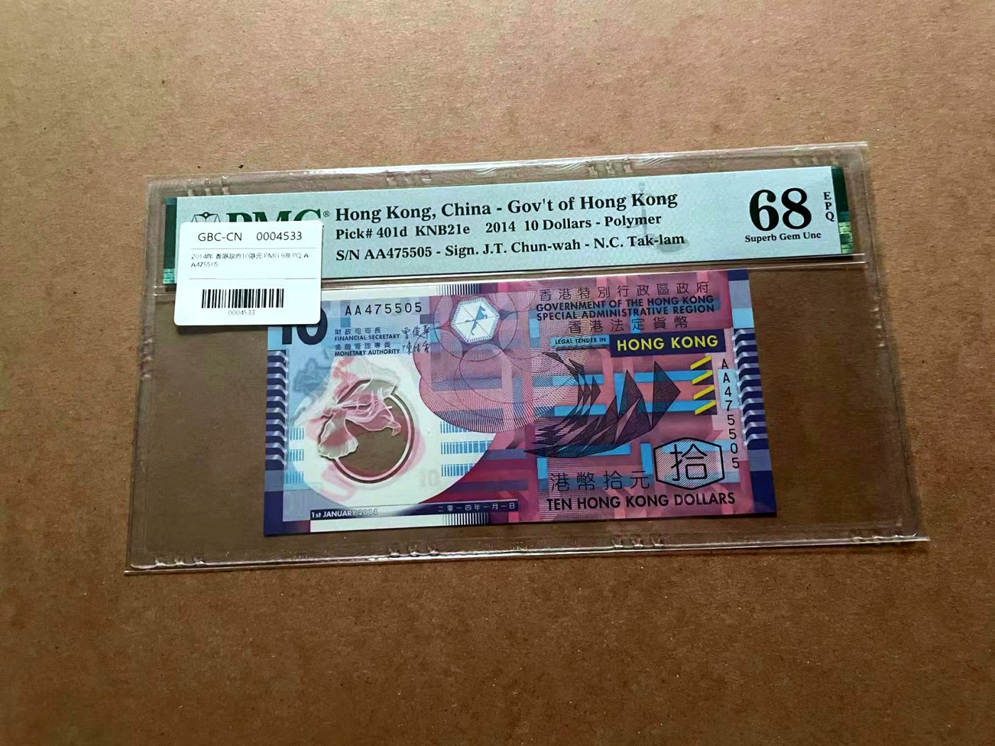 【Blue Auction】✨世界纸币精拍第429期——苍老师专场 PART2 【AA】香港 2014年10元 PMG68EPQ 超高分