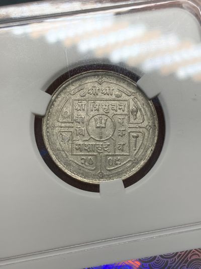 《竞宝斋》第239场-周日，周一 年终拍场 (全场包邮) 爱藏评级AU58 尼泊尔1988年银币