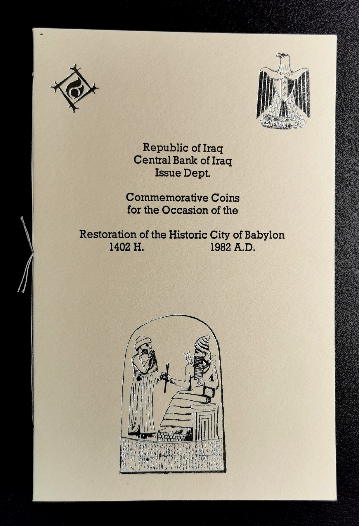 凡希社世界钱币微拍第二百六十期 荐！1982伊拉克巴比伦考古精铸PS原装附证书，完美品相收藏级！