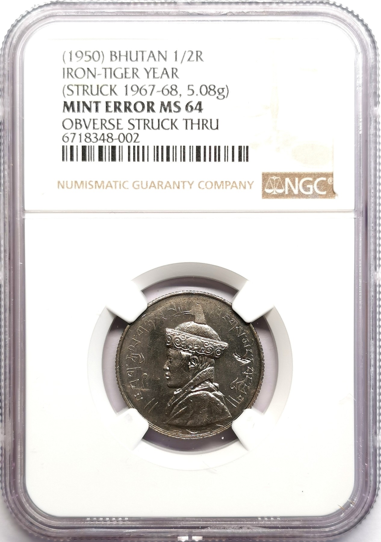 凡希社世界钱币微拍第二百六十期 1950不丹吉美旺秋1/2卢比NGC-MS64铸造错版！