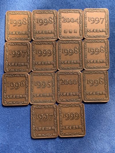 《竞宝斋》第239场-周日，周一 年终拍场 (全场包邮) 日本大藏造币厂方形章，紫铜材质，套币里面随附的小章