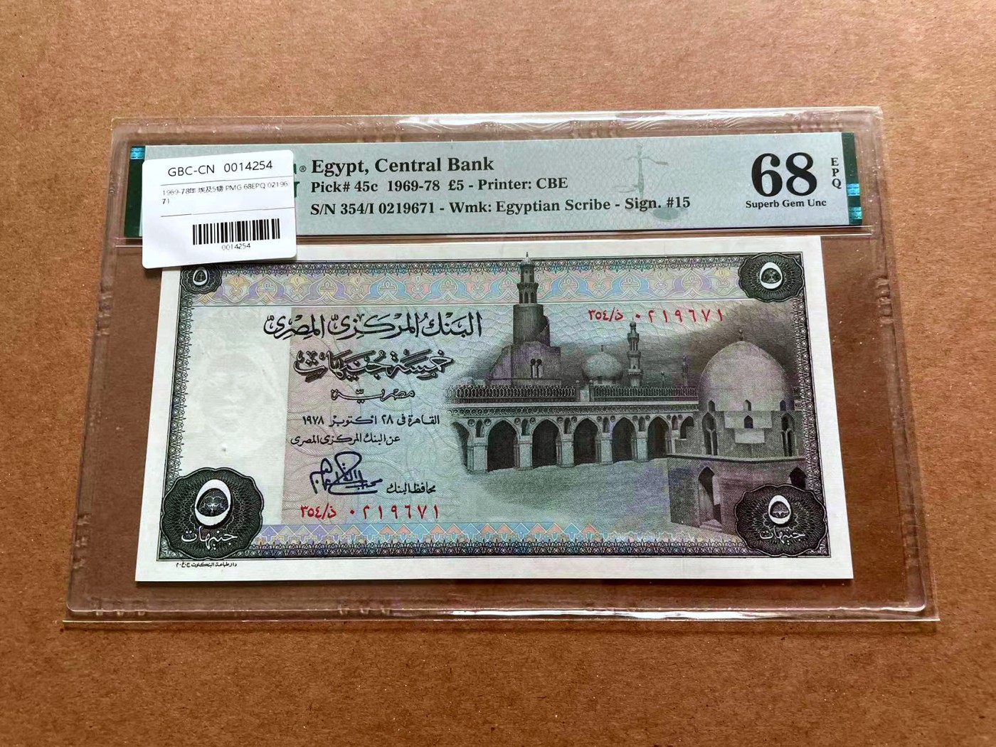 【Blue Auction】✨世界纸币精拍第428期——苍老师专场 PART1 埃及 1969-78年5镑 超高分 PMG68EPQ 