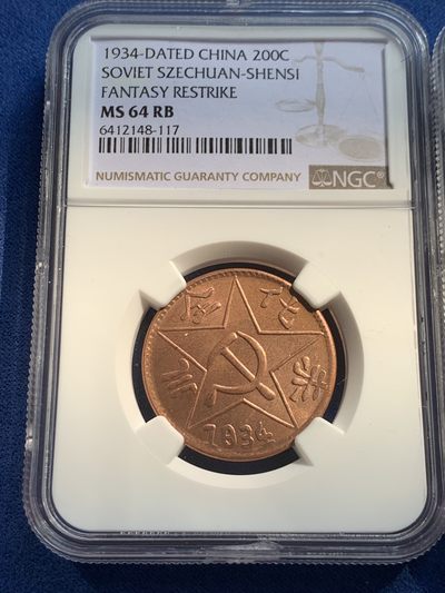 《竞宝斋》第239场-周日，周一 年终拍场 (全场包邮) 两枚一组 NGC MS64RB 苏维埃铜币伍分+赤化全川二百文 后铸版