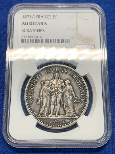 《竞宝斋》第239场-周日，周一 年终拍场 (全场包邮) NGC AU 法国1871A三叉戟公社大力神5法郎银币，细节全在，老包浆原味好品，Date espacée 罕见间隔年份小版别（7-1间隔更大），属于大力神系列名誉珍品，发行仅72天，于法国临时政府期间。A厂巴黎铸造，厂标三叉戟。好品轻松过万