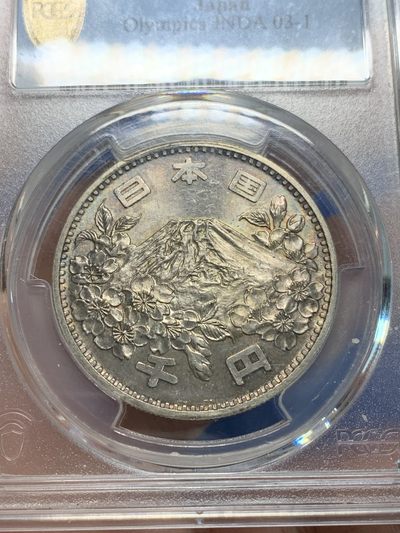 《竞宝斋》第239场-周日，周一 年终拍场 (全场包邮) PCGS-MS63 日本 1964年 东京奥运会1000円 银币 925银