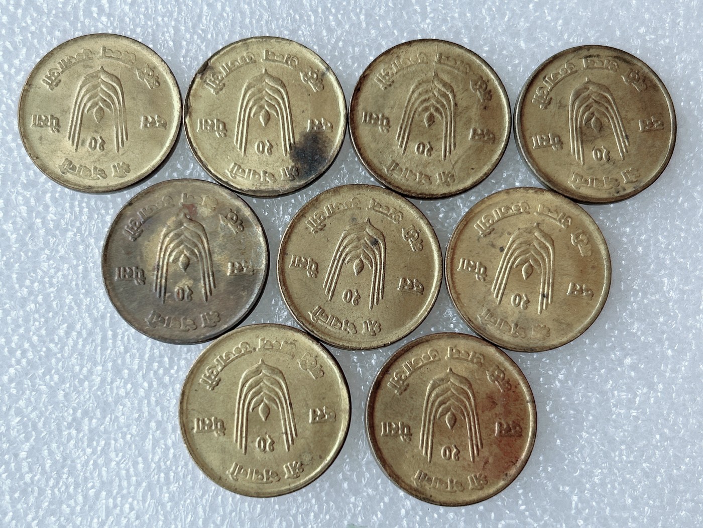 第一海外回流一元起拍收藏 散币专场 第62期 尼泊尔10派沙 9枚