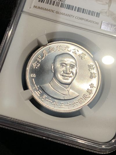 《竞宝斋》第239场-周日，周一 年终拍场 (全场包邮) NGC MS66 中国台湾省1976年蒋介石九秩诞辰 银质纪念章 背面秋海棠地图
