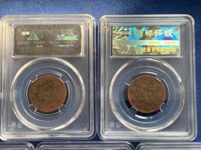 《竞宝斋》第239场-周日，周一 年终拍场 (全场包邮) 5枚一组 保粹 AU55 西藏 一钱 新雪康 铜币 吉祥雪狮 多版别