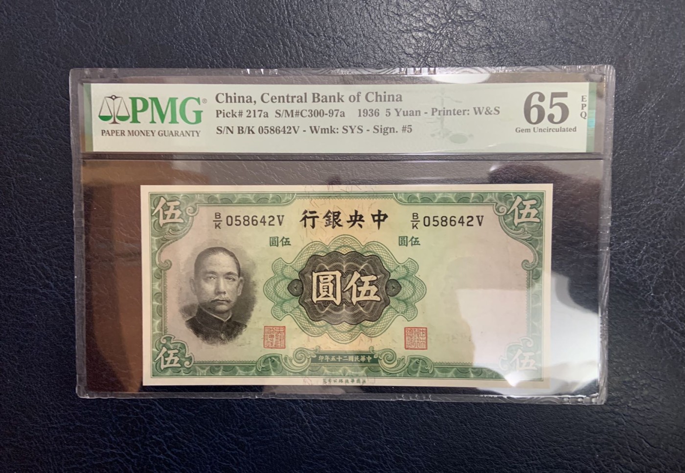 收藏联盟Quantum Auction 第321期拍卖  中央银行1936年华德路版5元 PMG65 