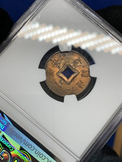 《竞宝斋》第239场-周日，周一 年终拍场 (全场包邮) NGC MS63RB 原光法属印支1901年大法国之安南当二铜币