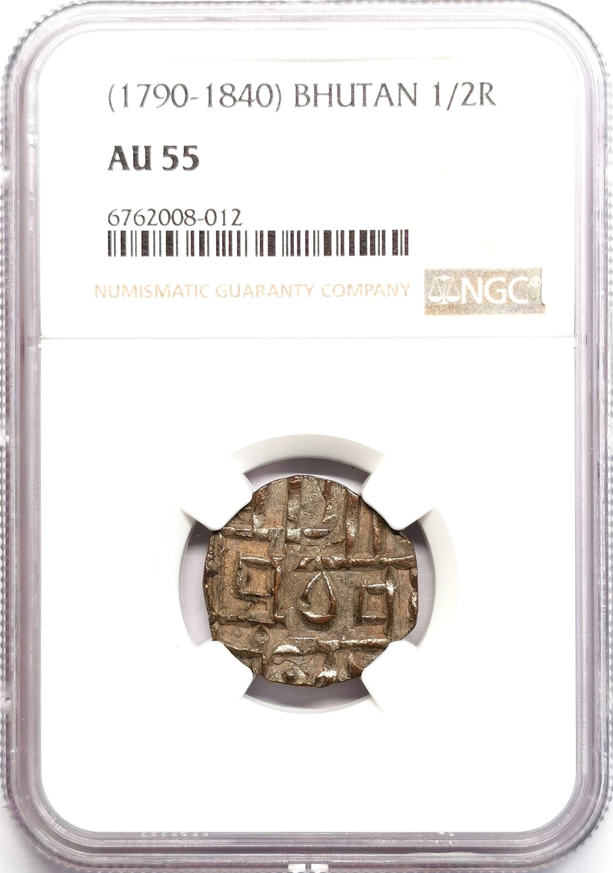 凡希社世界钱币微拍第二百六十期 1790-1840不丹铜镀银1/2卢比NGC-AU55 低银到铜之间的过渡时期