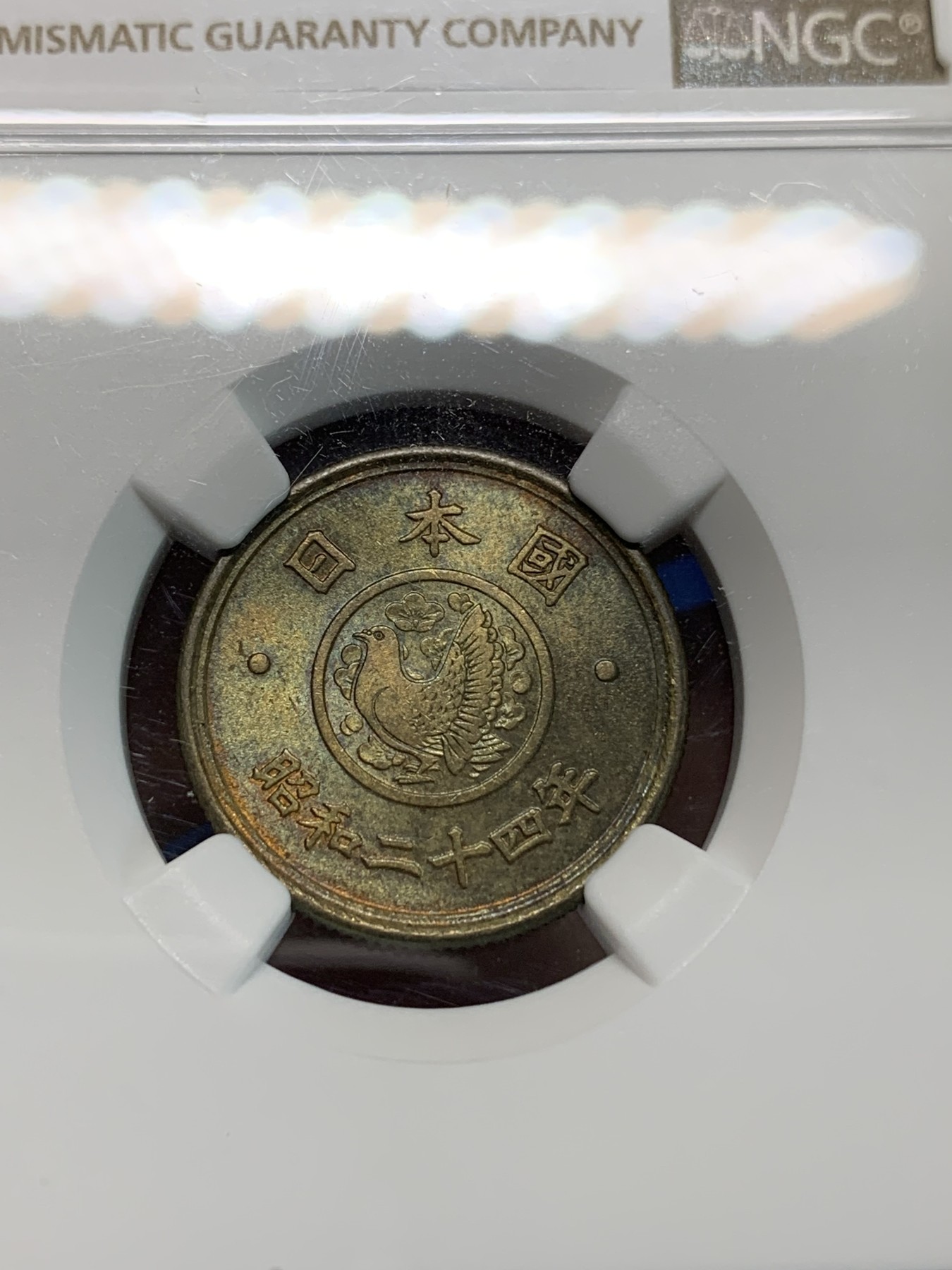 《竞宝斋》第240场-周日，周一 年终尾场 (全场包邮) NGC MS64 日本昭和二十四年国会5元铜币，经典品种好分老味道可藏！