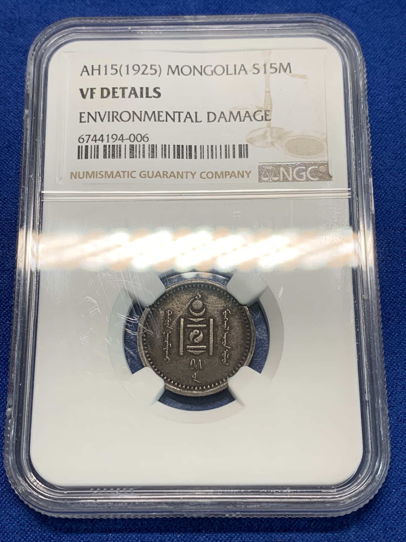 《竞宝斋》第240场-周日，周一 年终尾场 (全场包邮) NGC VFD 蒙古1925年15蒙哥银币