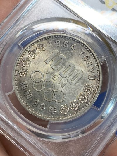 《竞宝斋》第239场-周日，周一 年终拍场 (全场包邮) PCGS-MS63 日本 1964年 东京奥运会1000円 银币 925银
