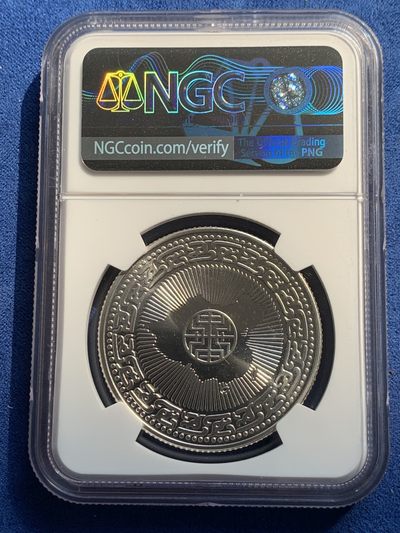 《竞宝斋》第239场-周日，周一 年终拍场 (全场包邮) NGC MS69  台湾省蒋公百年诞辰纪念银章 币型章有大海棠地图 带原盒证高分