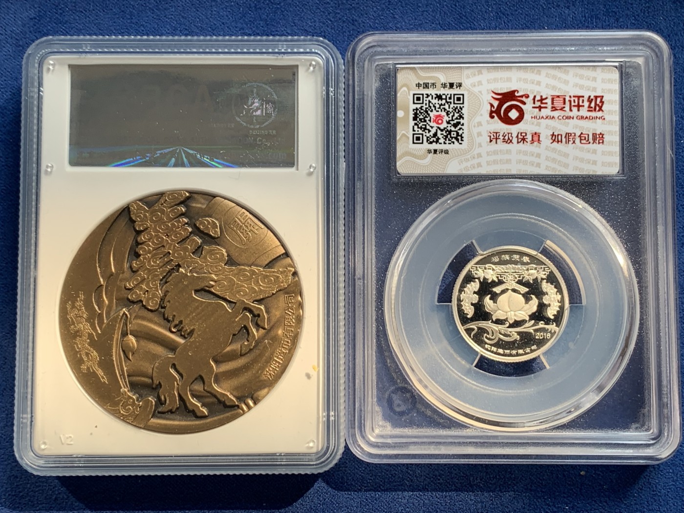 《竞宝斋》第239场-周日，周一 年终拍场 (全场包邮) 2枚一组 华夏评级 MS70 中国 2016年 福猴贺春5克纯银纪念银章 沈阳造币厂制作  公博 MS68 中国 2015年 武圣关羽加厚纪念铜章 沈阳造币厂制作 45mm 82g