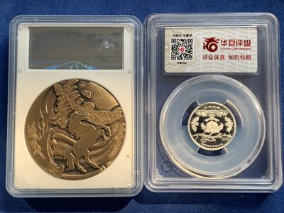 《竞宝斋》第239场-周日，周一 年终拍场 (全场包邮) 2枚一组 华夏评级 MS70 中国 2016年 福猴贺春5克纯银纪念银章 沈阳造币厂制作  公博 MS68 中国 2015年 武圣关羽加厚纪念铜章 沈阳造币厂制作 45mm 82g