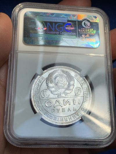 《竞宝斋》第239场-周日，周一 年终拍场 (全场包邮) NGC-MS64 苏联 1924年 指路银币 1卢布