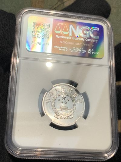 《竞宝斋》第239场-周日，周一 年终拍场 (全场包邮) NGC MS68 中国1956年五分硬币 高分车轮光