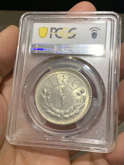 《竞宝斋》第239场-周日，周一 年终拍场 (全场包邮) PCGS-MS61 蒙古1925年唐吉银币 车轮转光 MS不易