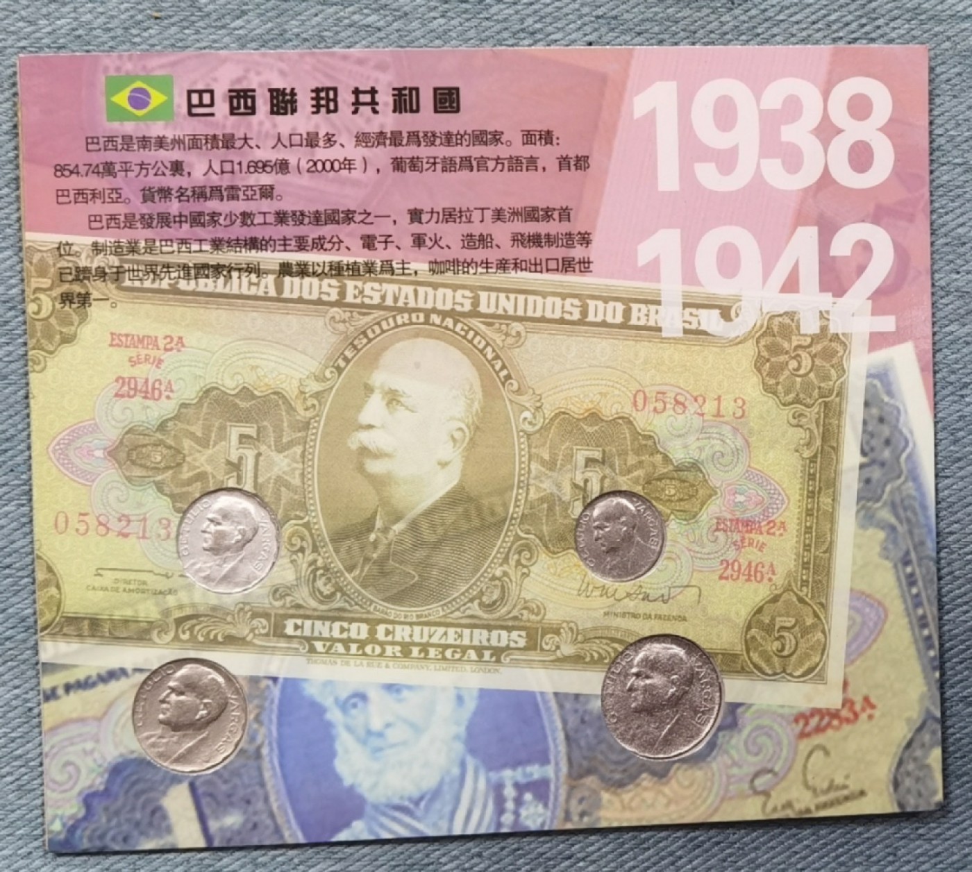 北京马甸外国币专卖微拍第115期，外国非贵金属纪念币、流通币专场，陆续上新，欢迎关注 巴西早期套币