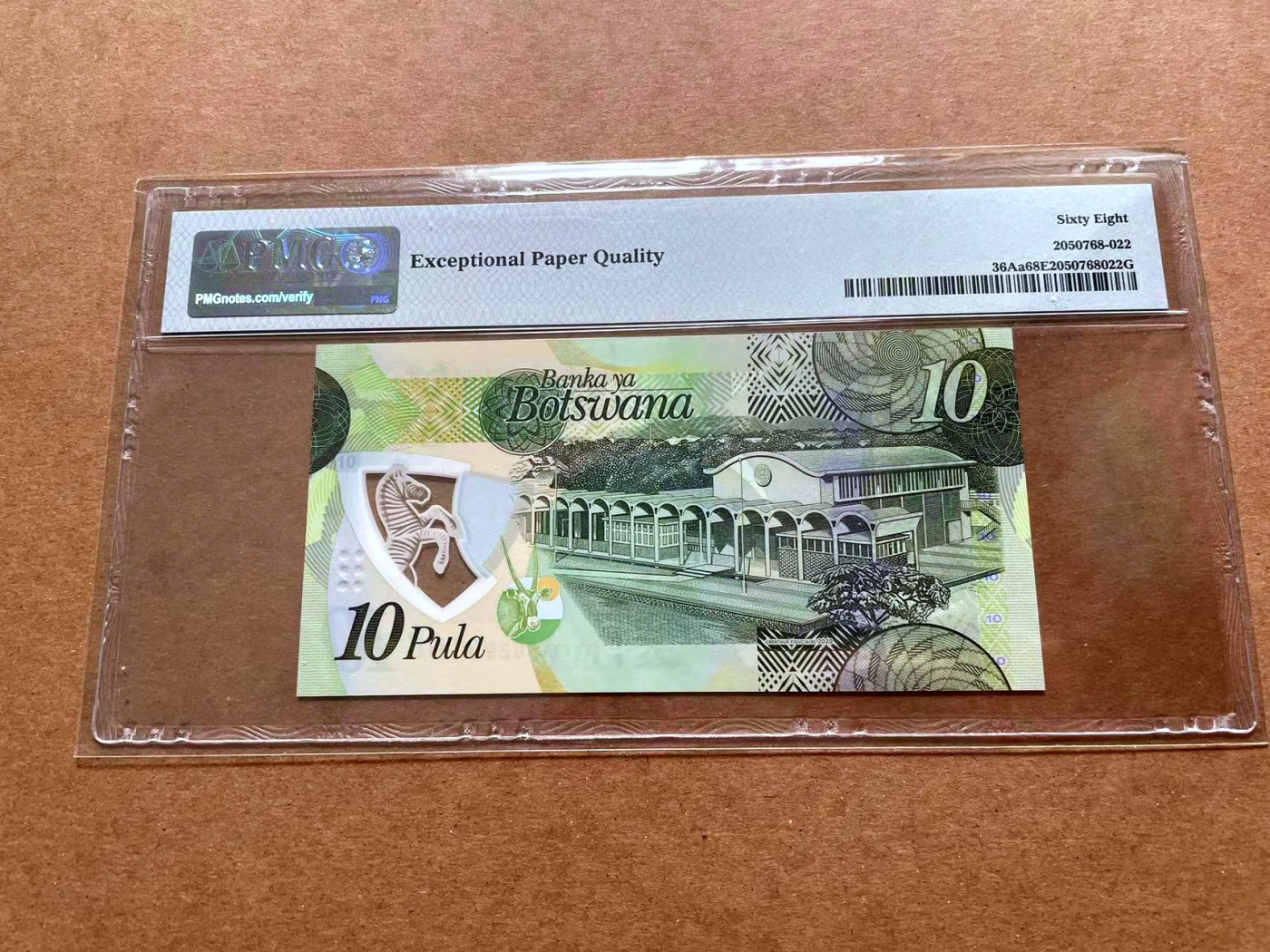 【Blue Auction】✨世界纸币精拍第428期——苍老师专场 PART1 【无47】博茨瓦纳 2020年10普拉 PMG68EPQ 高分 