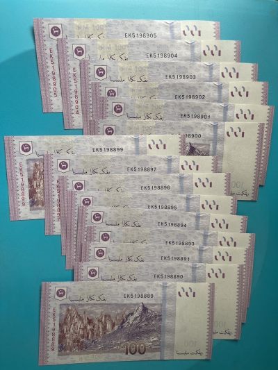 无47全新UNC马来西亚新版100林吉特 外国纸币收藏 - 无47全新UNC马来西亚新版100林吉特 外国纸币收藏