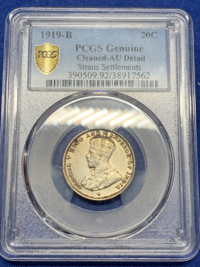 《竞宝斋》第239场-周日，周一 年终拍场 (全场包邮) PCGS AUD 1919年英国海峡殖民地乔治五世20分银币