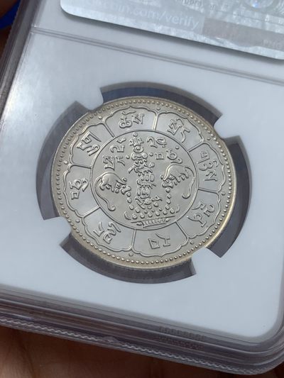 《竞宝斋》第239场-周日，周一 年终拍场 (全场包邮) NGC PF68 西藏1978年吐宝鼠10两精制镍币，精制镜面，少见品种