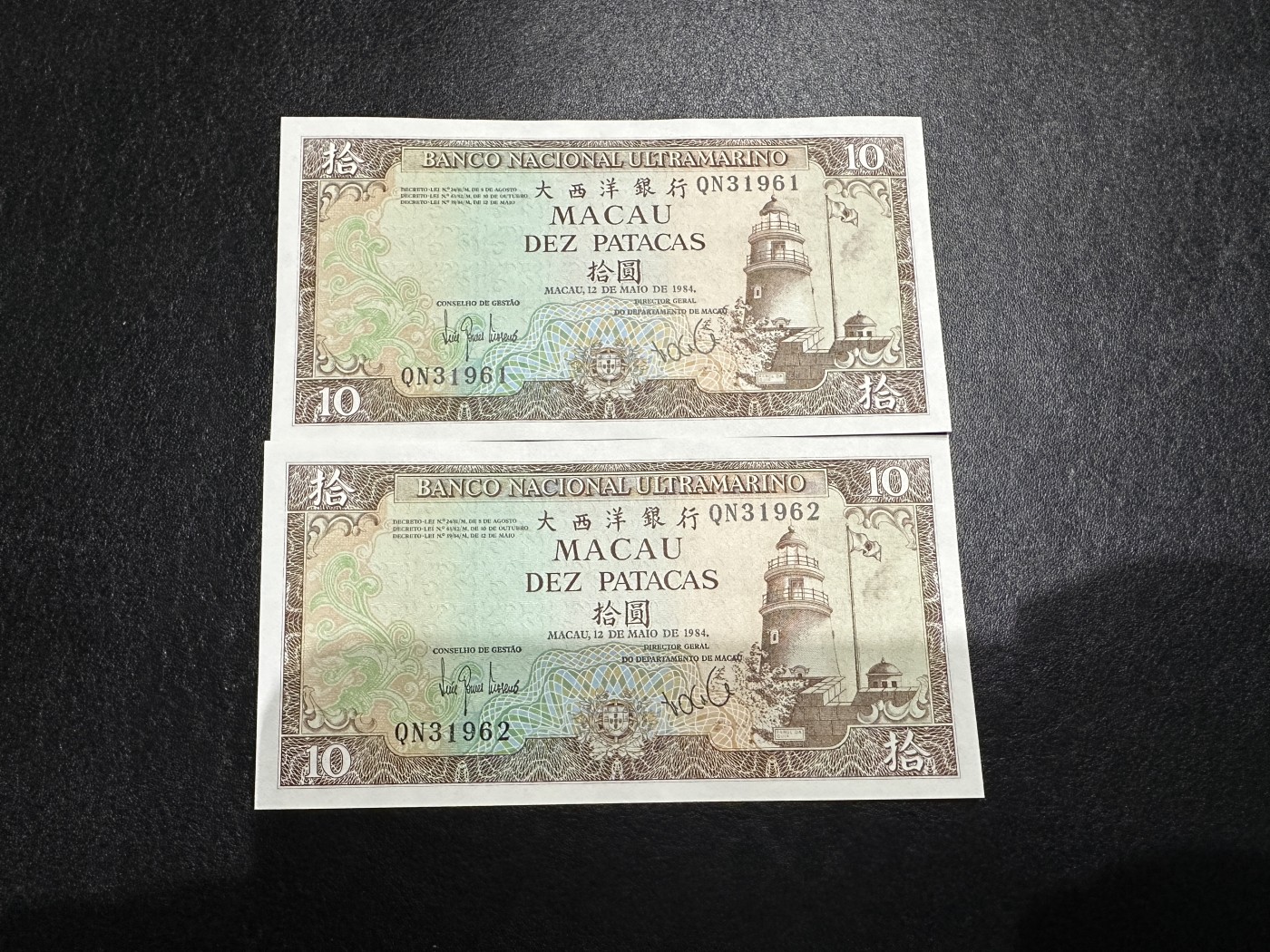 《外钞收藏家》第三百三十六期 1984年澳门大西洋银行10元 连号两张 无47 全新UNC