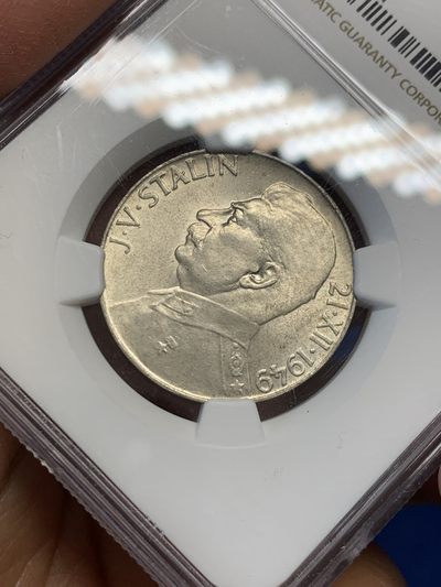 《竞宝斋》第239场-周日，周一 年终拍场 (全场包邮) NGC-MS64 捷克斯洛伐克 1949年 斯大林诞辰纪念50克朗银币