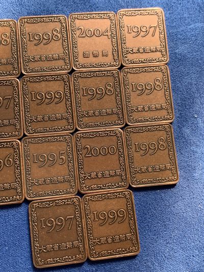 《竞宝斋》第239场-周日，周一 年终拍场 (全场包邮) 日本大藏造币厂方形章，紫铜材质，套币里面随附的小章