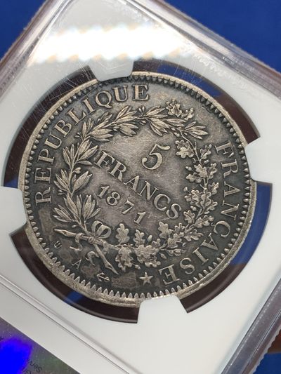 《竞宝斋》第239场-周日，周一 年终拍场 (全场包邮) NGC AU 法国1871A三叉戟公社大力神5法郎银币，细节全在，老包浆原味好品，Date espacée 罕见间隔年份小版别（7-1间隔更大），属于大力神系列名誉珍品，发行仅72天，于法国临时政府期间。A厂巴黎铸造，厂标三叉戟。好品轻松过万