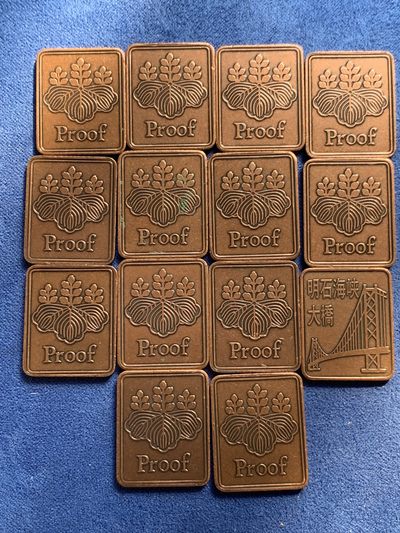 《竞宝斋》第239场-周日，周一 年终拍场 (全场包邮) 日本大藏造币厂方形章，紫铜材质，套币里面随附的小章