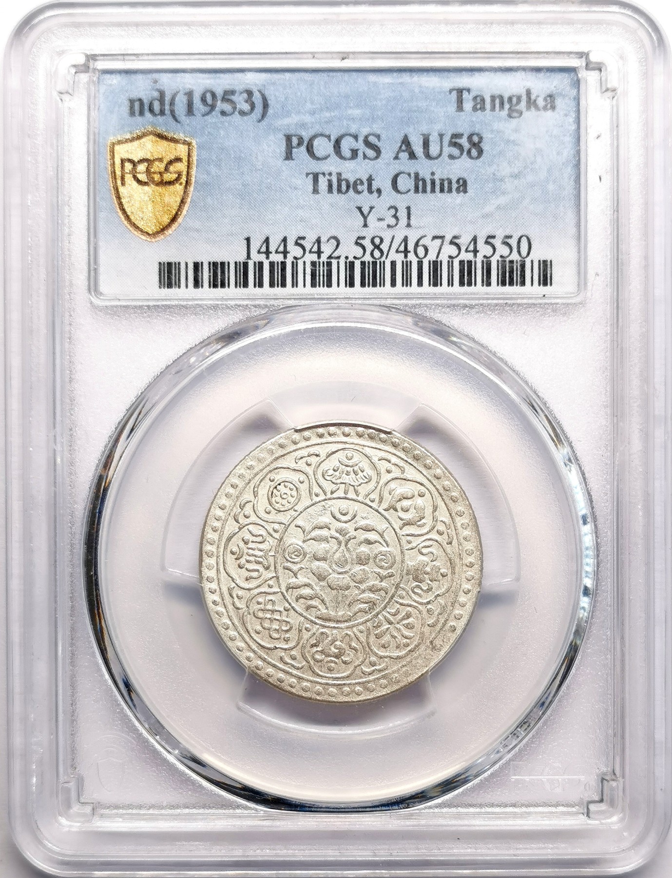 凡希社世界钱币微拍第二百六十期 1953中国西藏阿果五两银币PCGS-AU58